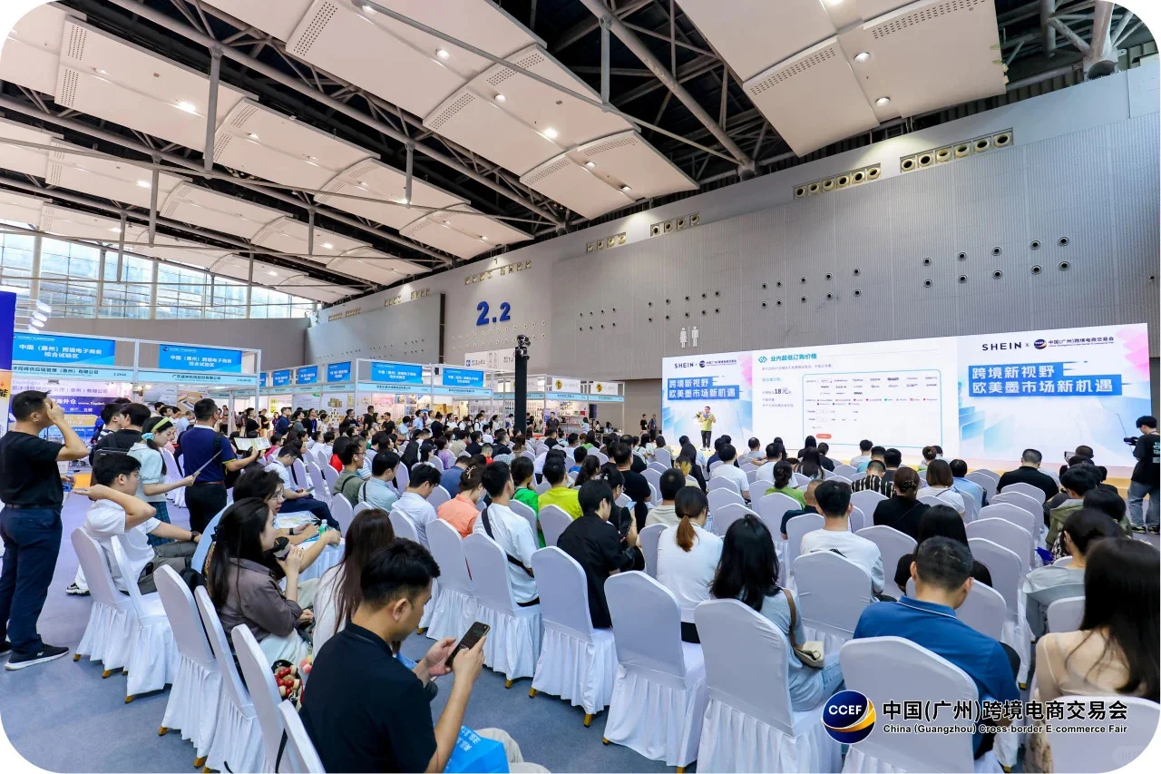 2025广州跨境电商交易会（CCEf）参展入口