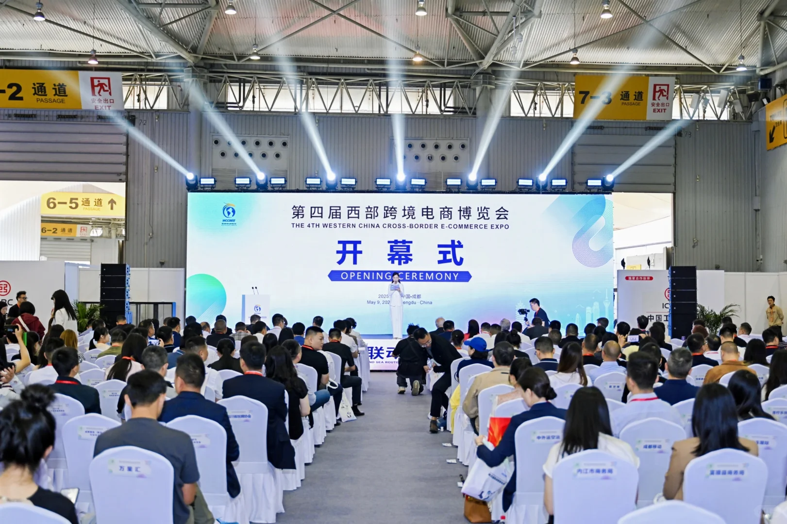 2025第4届跨境电商博览会太火爆了