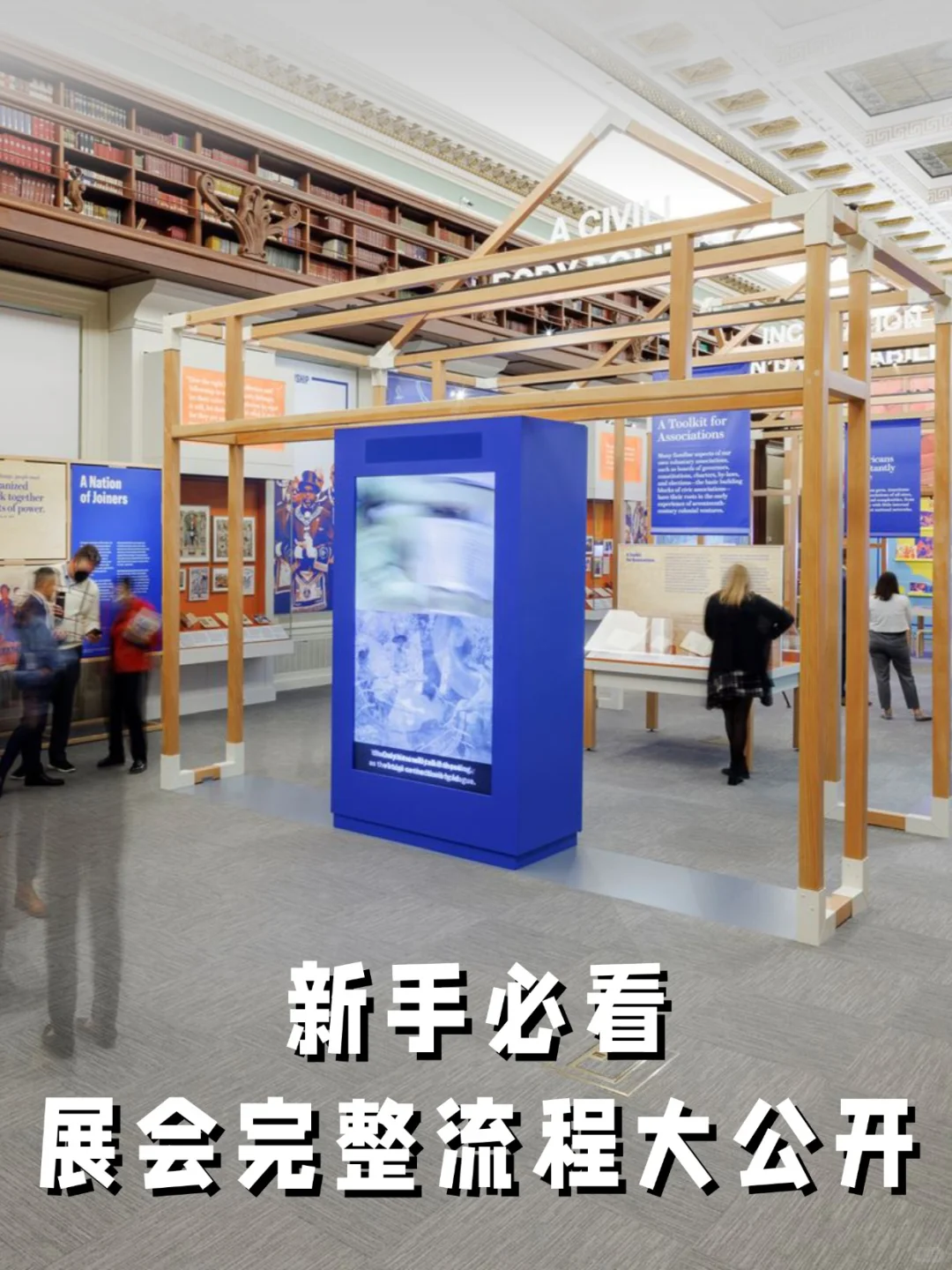 展会全流程 你知道多少❓