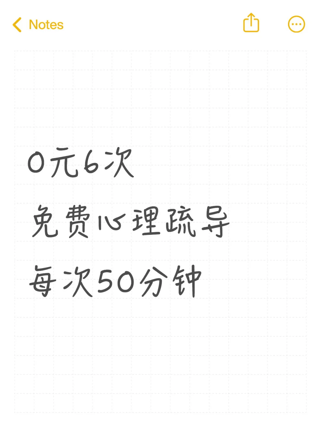 有人需要无偿心理疏导吗？
