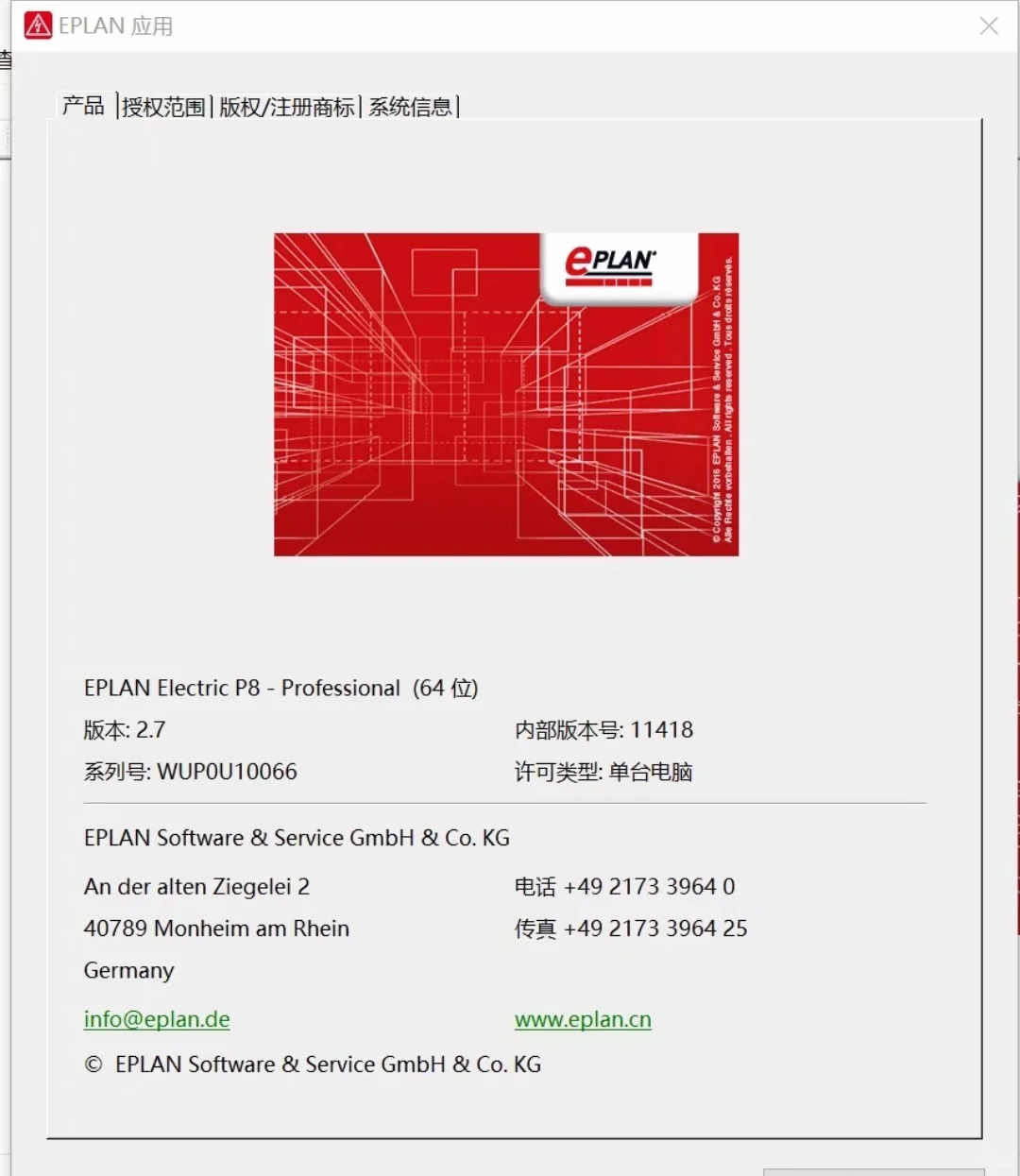 电气制图软件怎么选？CAD和EPLAN大PK
