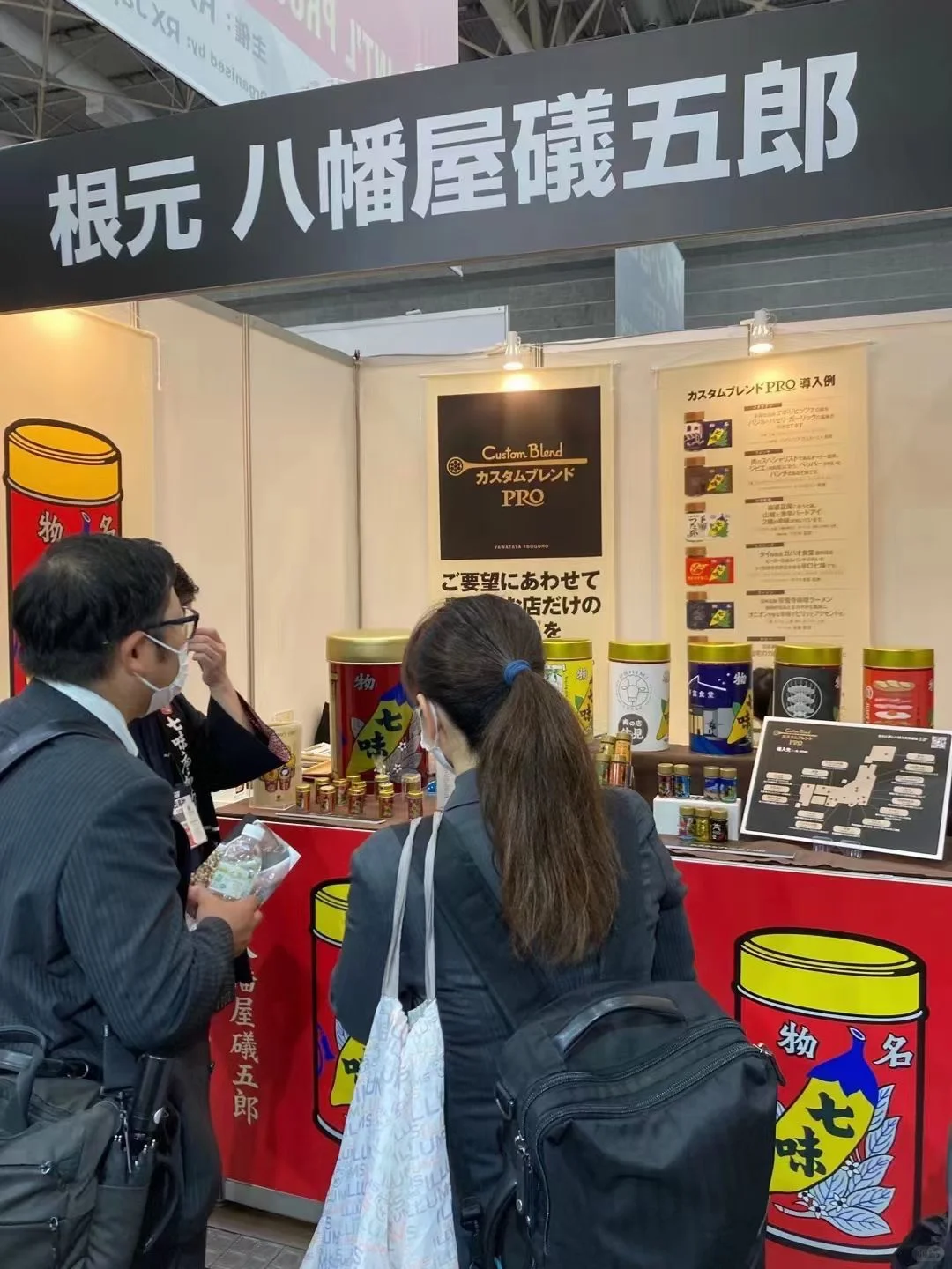 2026日本国际食品展-参展参观-行程-签证