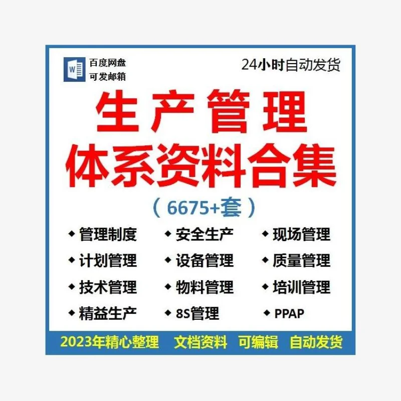 ?物料工艺培训资料全都有！