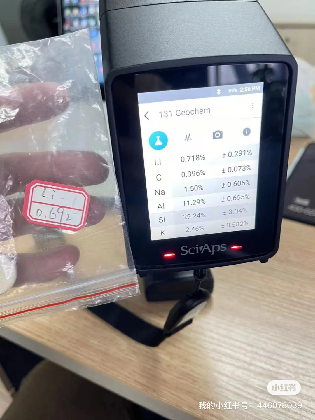 实验室检测仪器