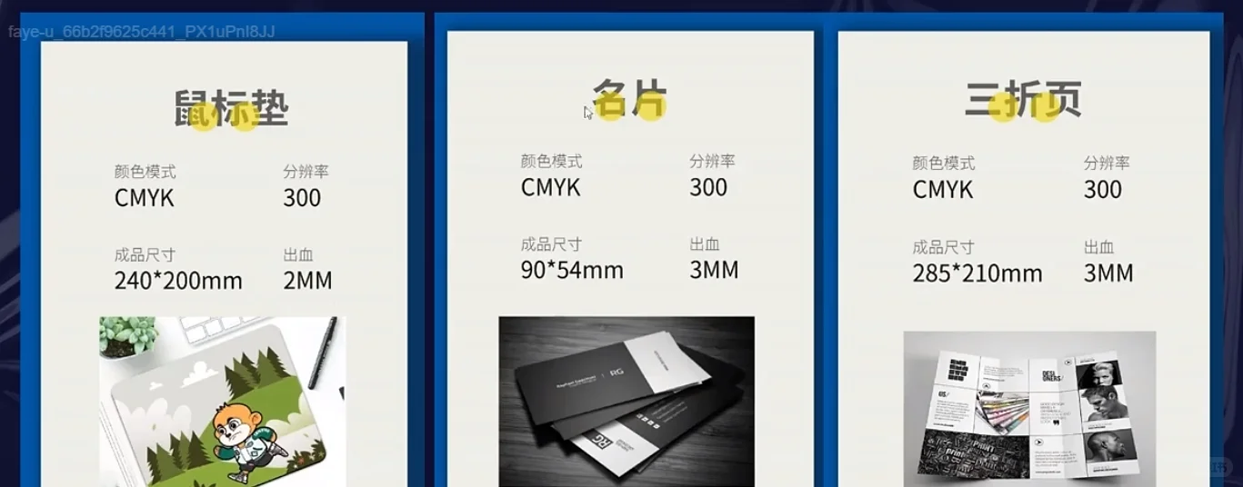 cdr学习笔记-第二阶段理论篇-印刷工艺