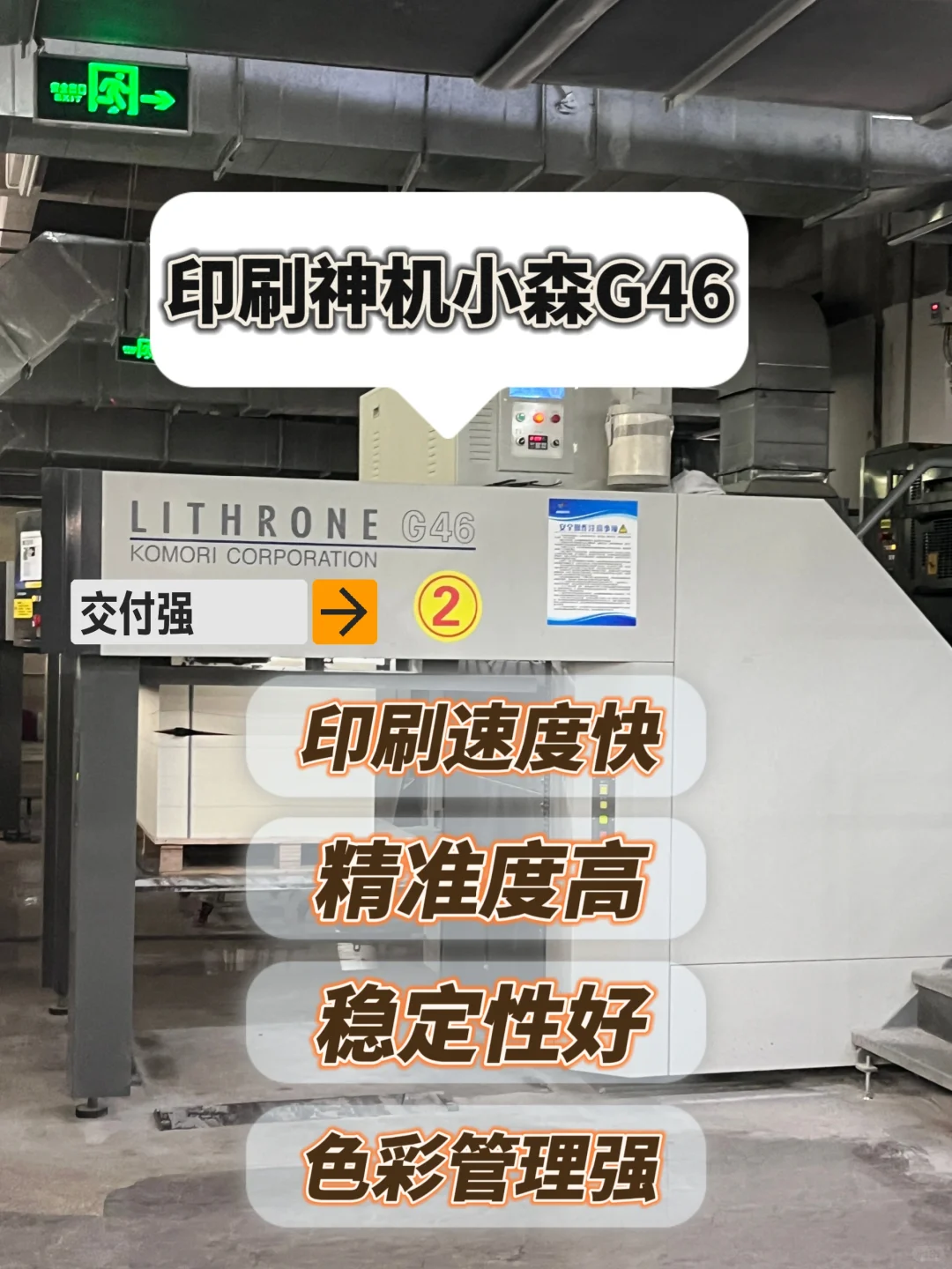 带大家揭秘一下广西这家印刷厂的印刷设备❗