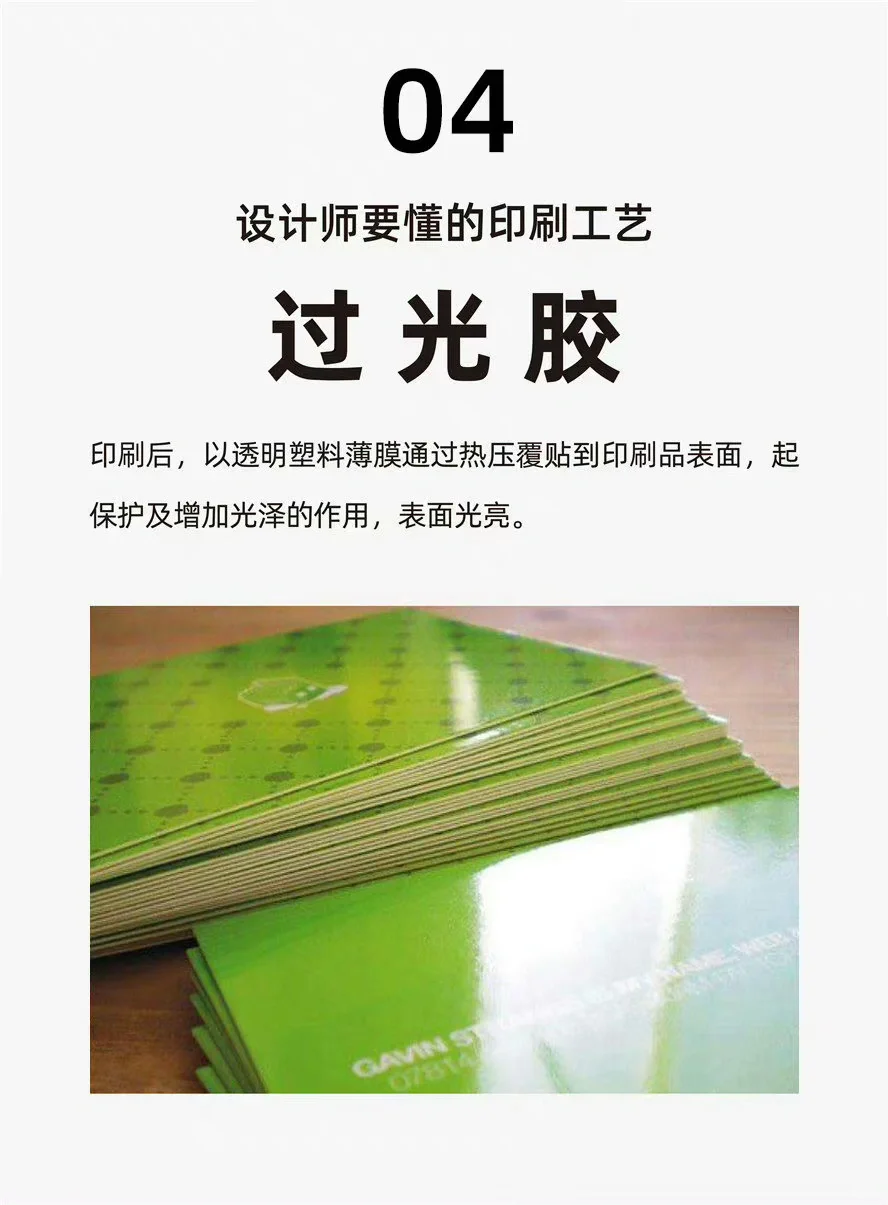 【设计必备】了解印刷工艺，让你设计更出色