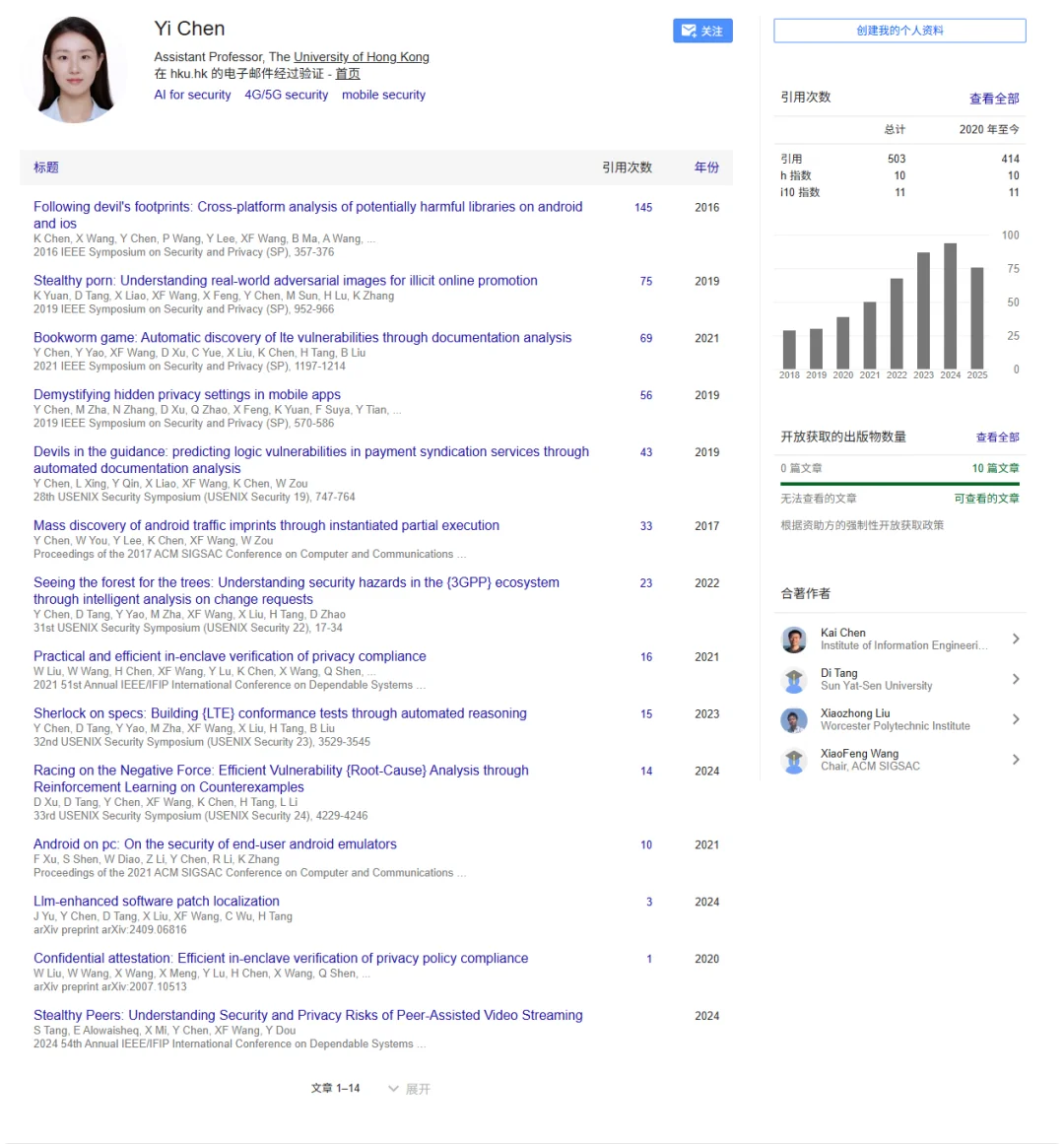 香港大学计算机科学系AP招生-陈怡