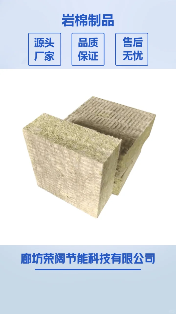 广东砂浆纸岩棉复合板厂家