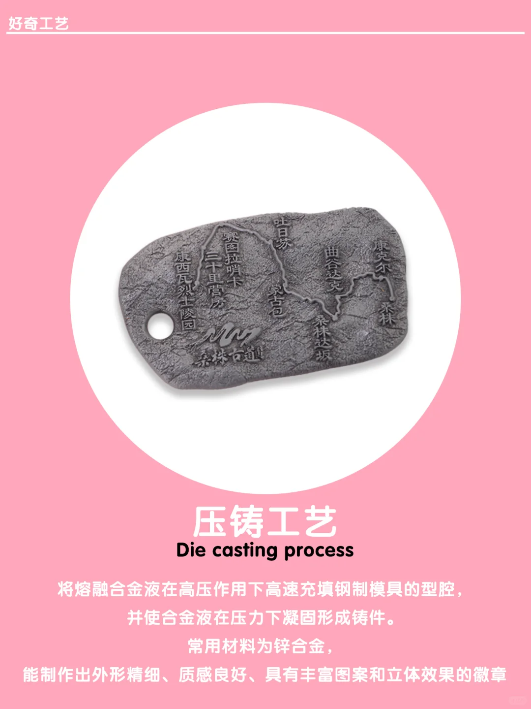 最常见的冰箱贴徽章工艺介绍