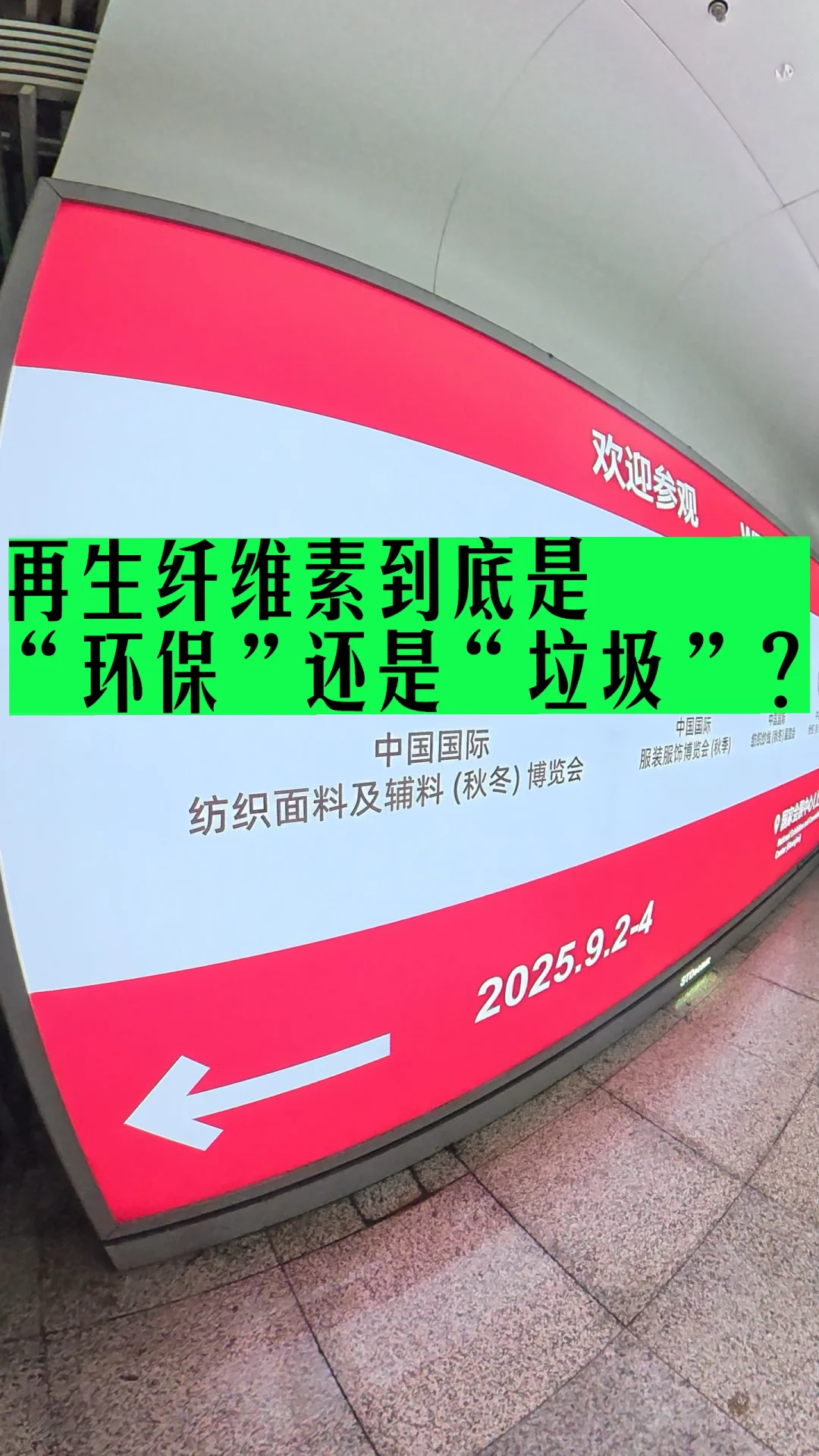 再生纤维素到底是“环保”还是“垃圾”?