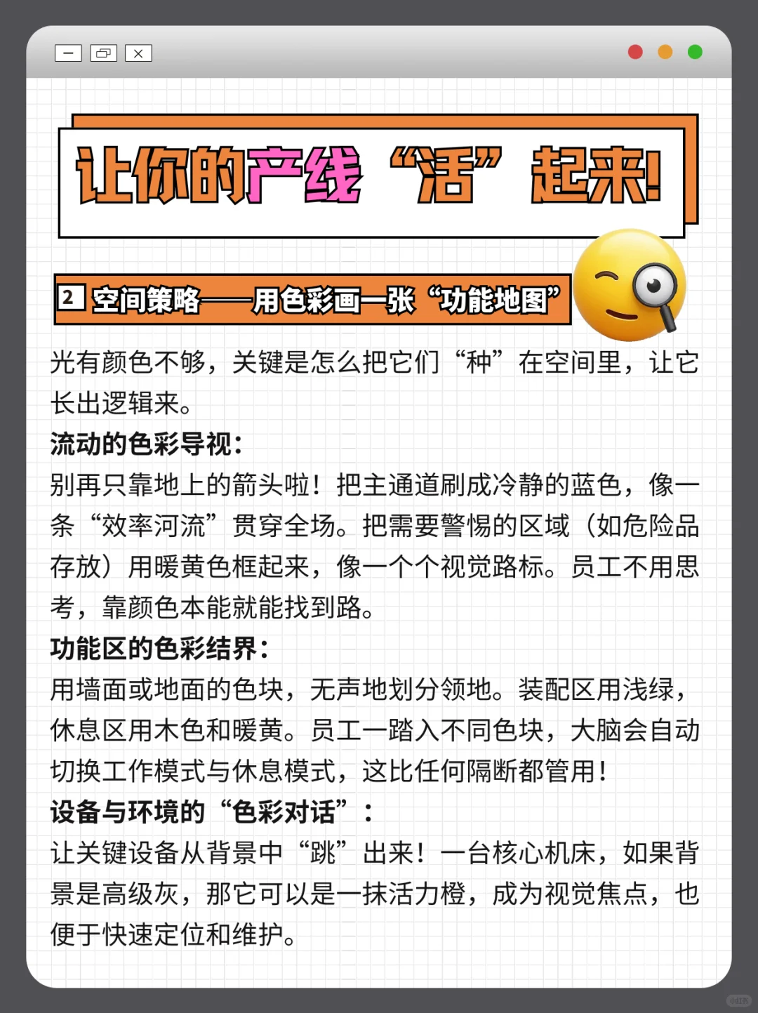 用色彩说话，让你的产线效率与美感齐飞！
