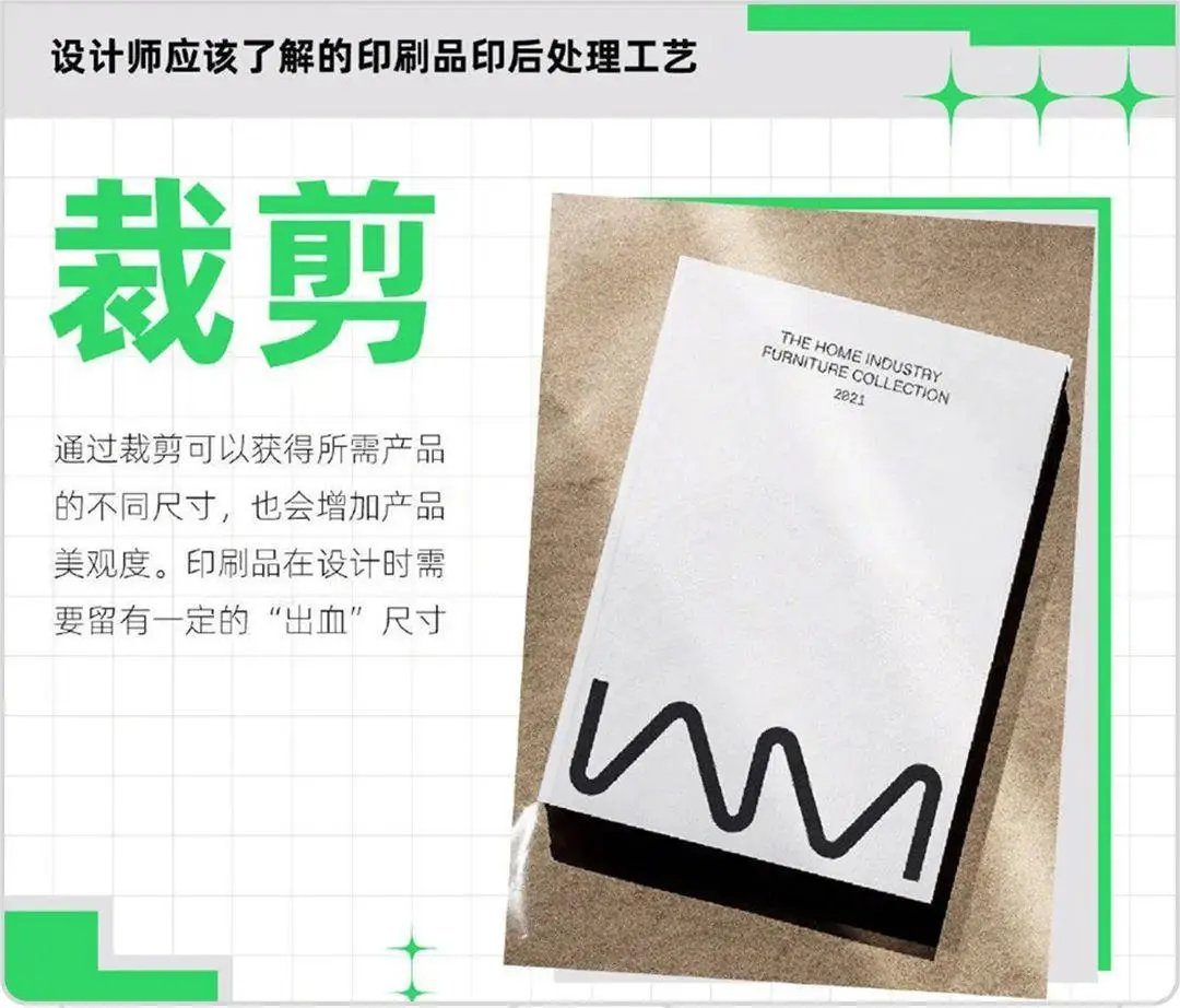 『印刷』了解印后工艺！