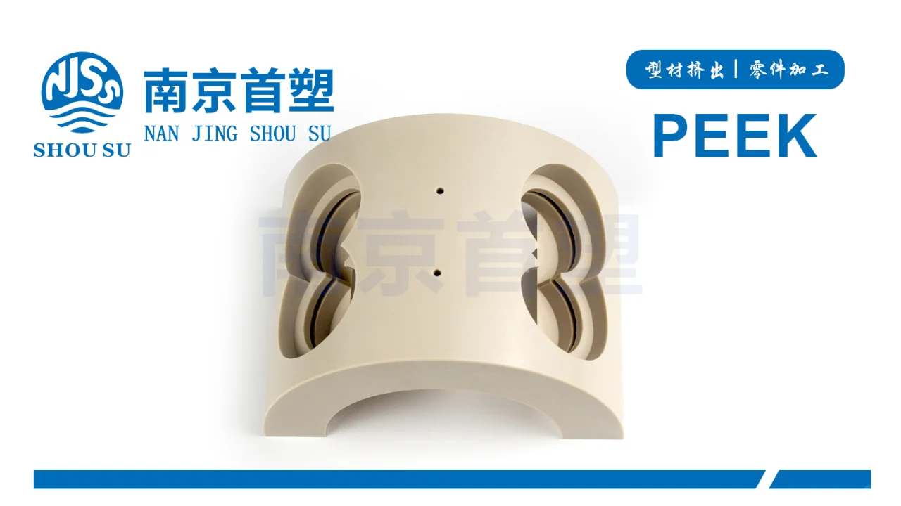 聚醚醚酮PEEK传感器骨架