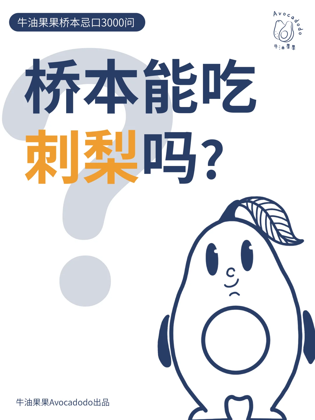 桥本多吃|这种水果才是真正的VC之王!