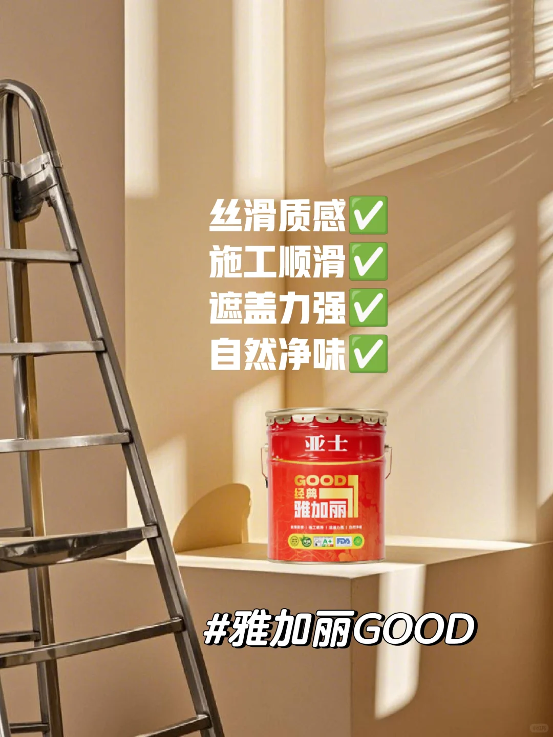 闭眼入‼️这5款内墙乳胶漆美炸了?