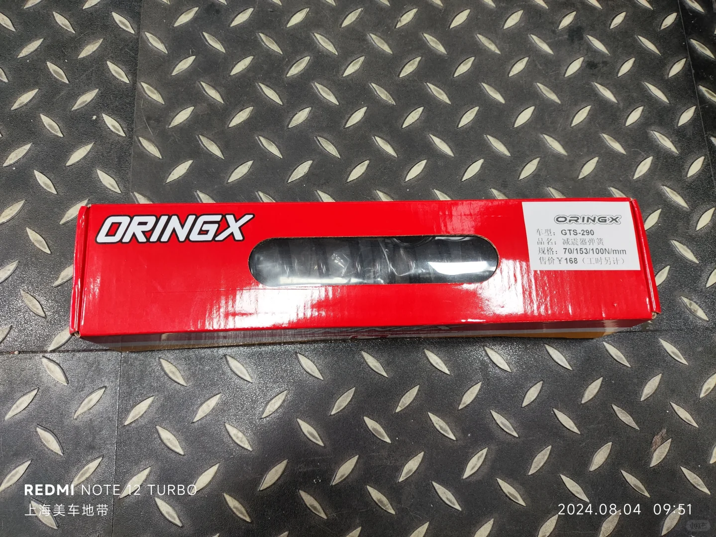 ORINGX奥林仕加强型后减震弹簧减震增高配件