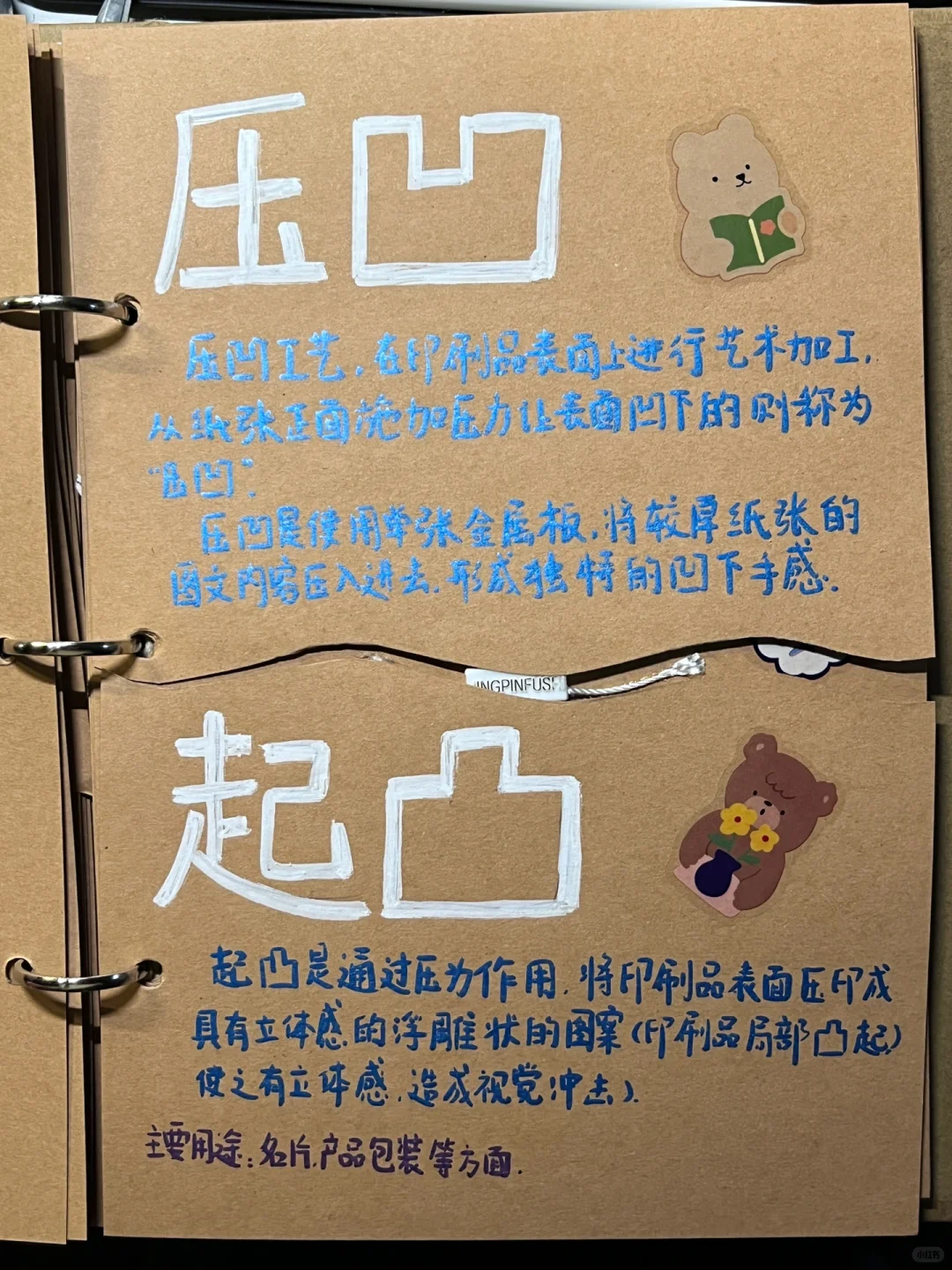 印刷工艺作品集