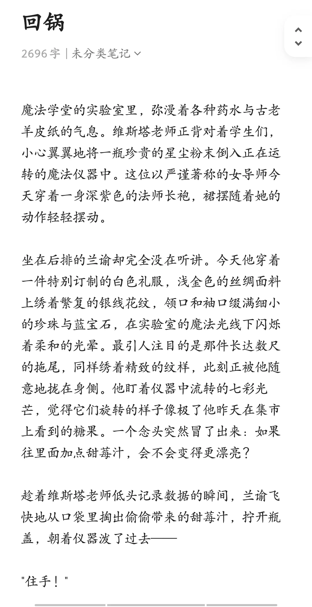 弄坏仪器的小孩是会被打?的！→→→