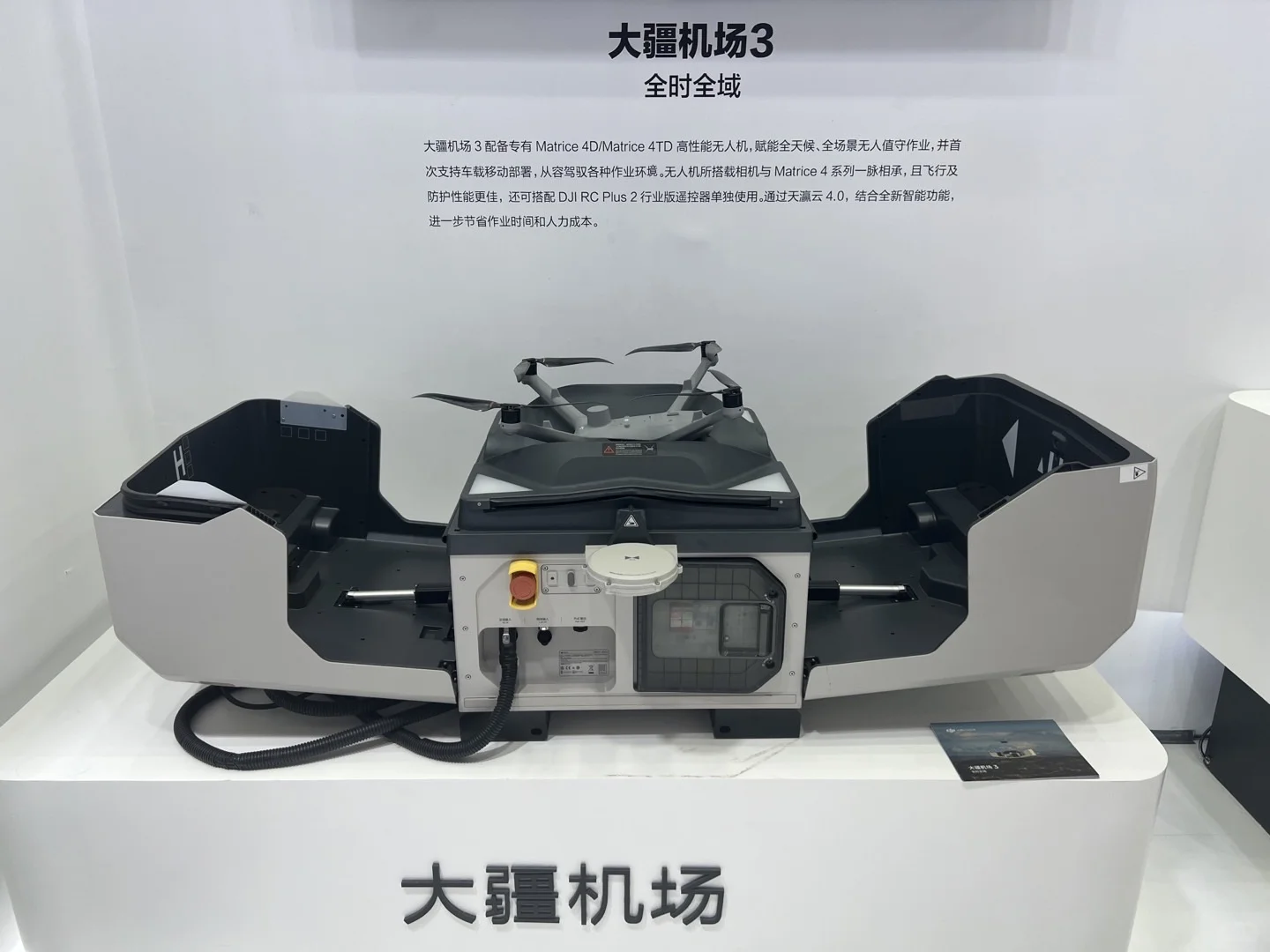 好多无人机 低空经济展