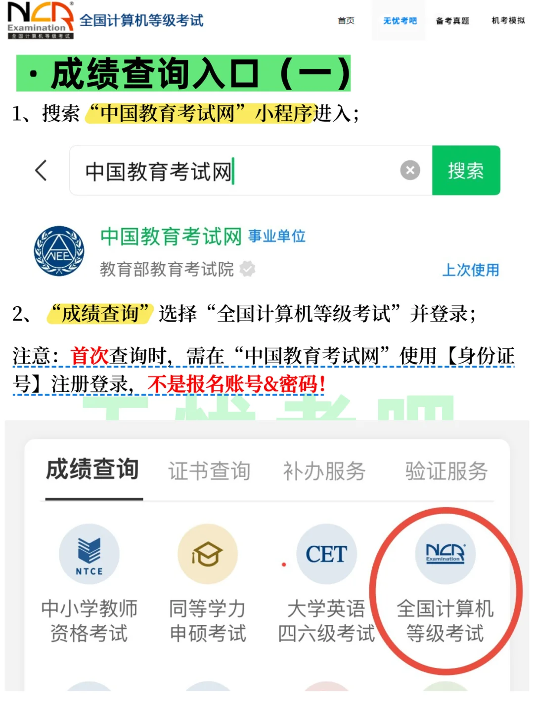 9月计算机考试成绩查询时间、入口及证书