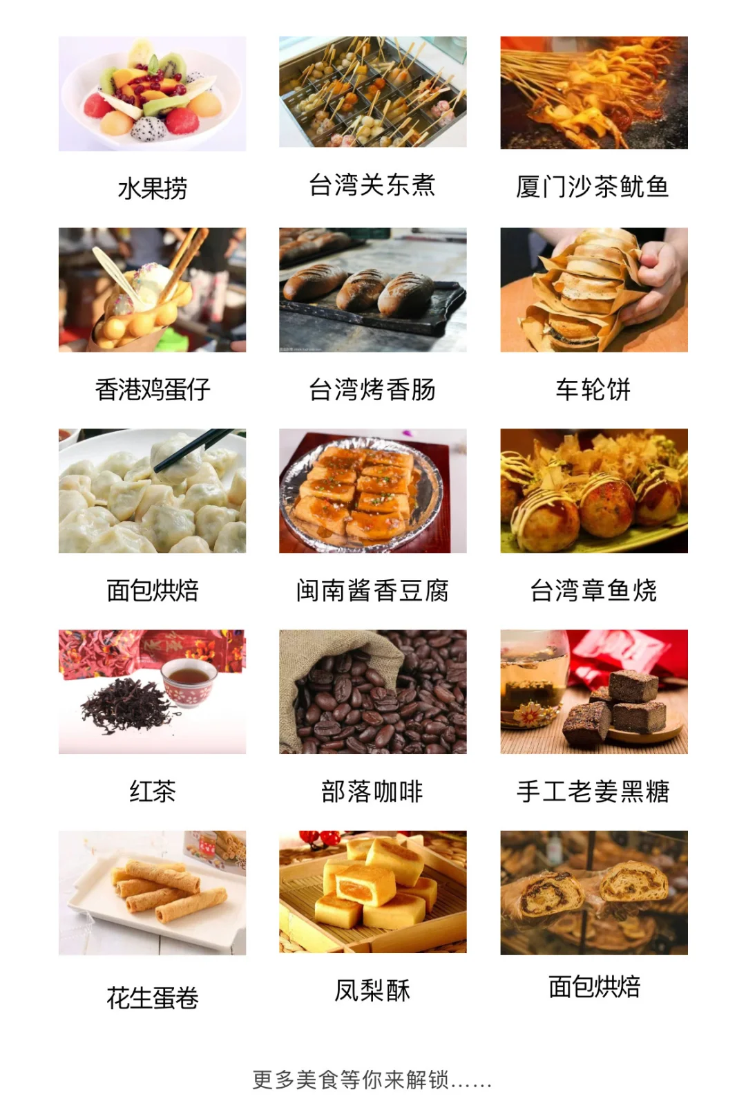 10.30-11.2第十六届海峡两岸文博会‼️