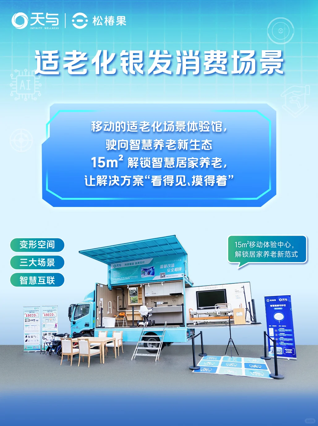 ? 天与养老喊你来南京老博会玩啦!?