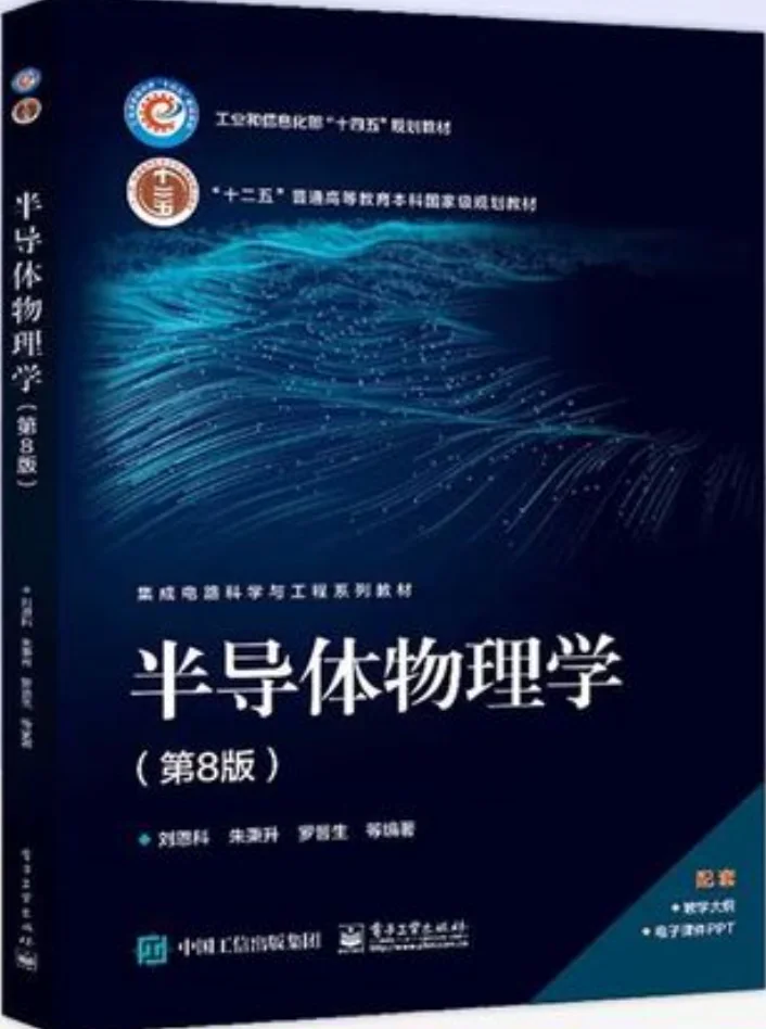 材料大热门！钙钛矿/太阳能电池相关书籍2