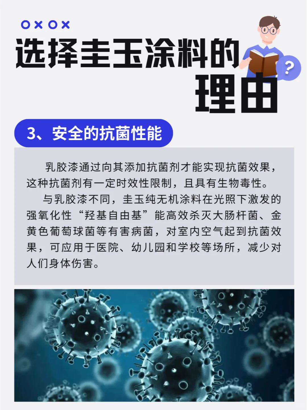 这种涂料连医院都在用⁉️