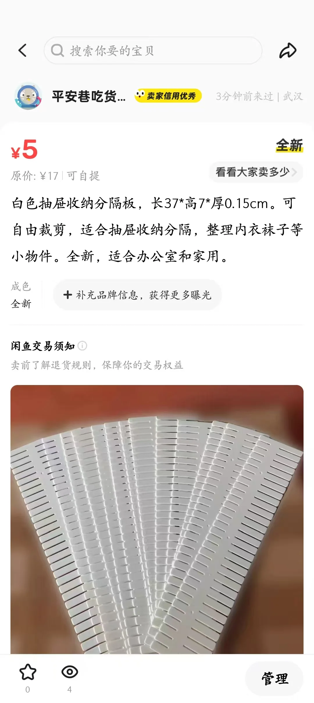 武汉武昌区搬家出闲置