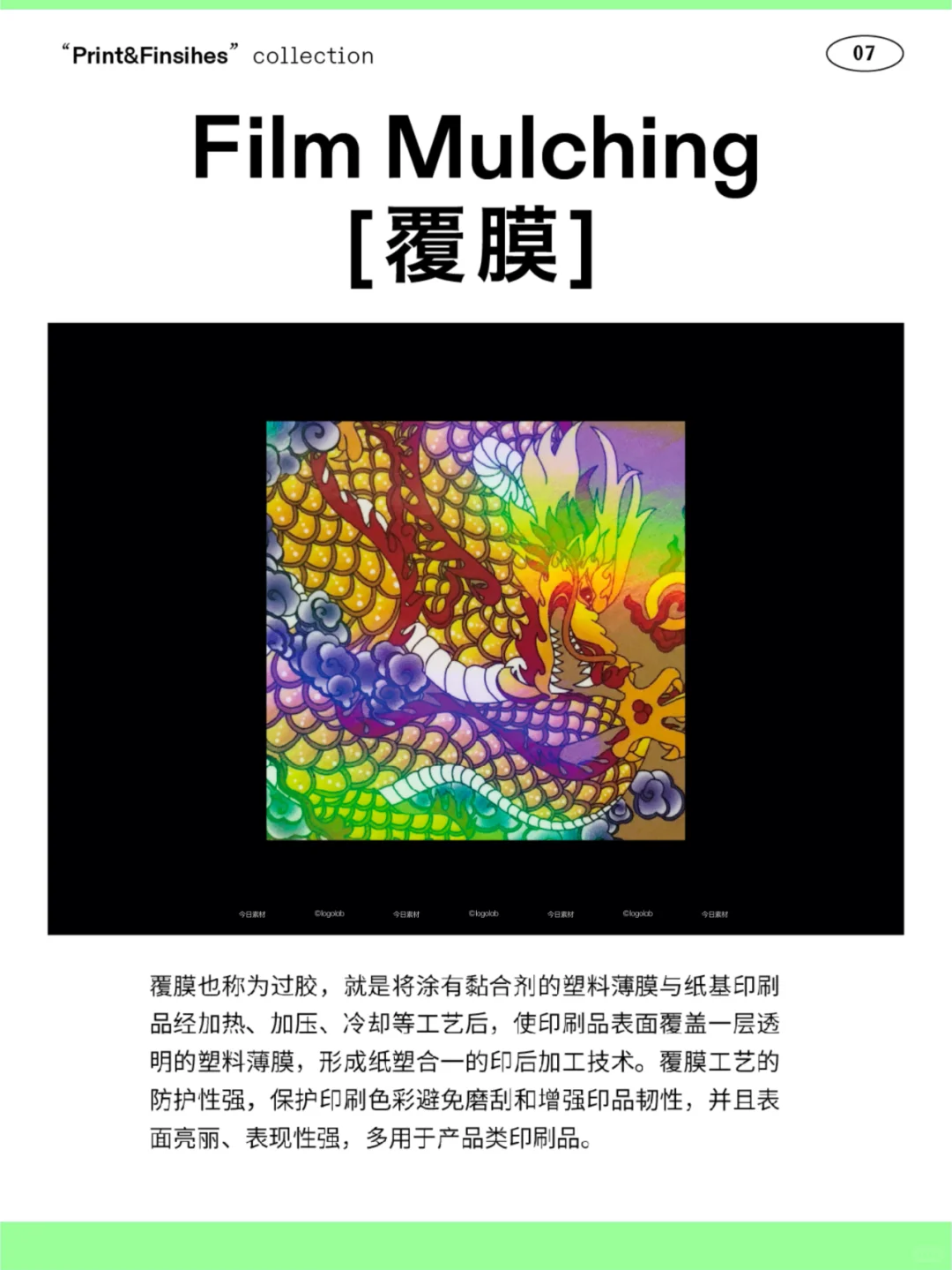 设计达人必备 | 16项印刷工艺，建议收藏