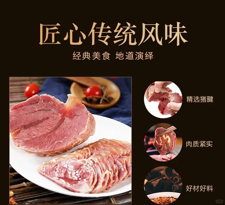 如果你做凉卤，一定不要错过凡是卤香猪腱子