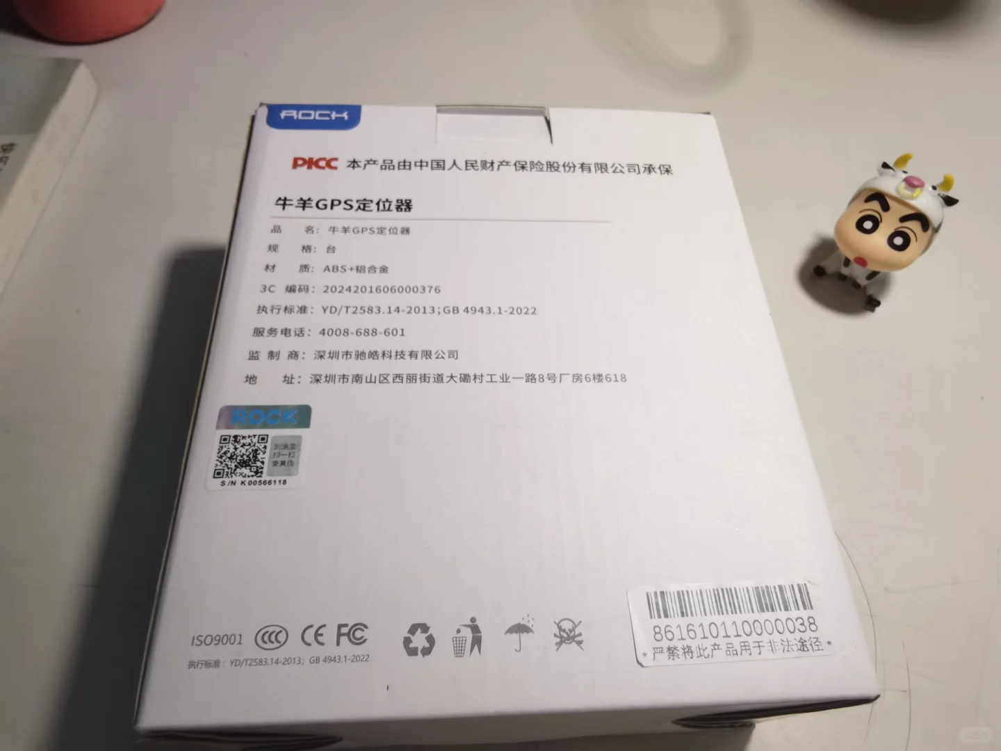 在家里找到了牛羊GPS定位器