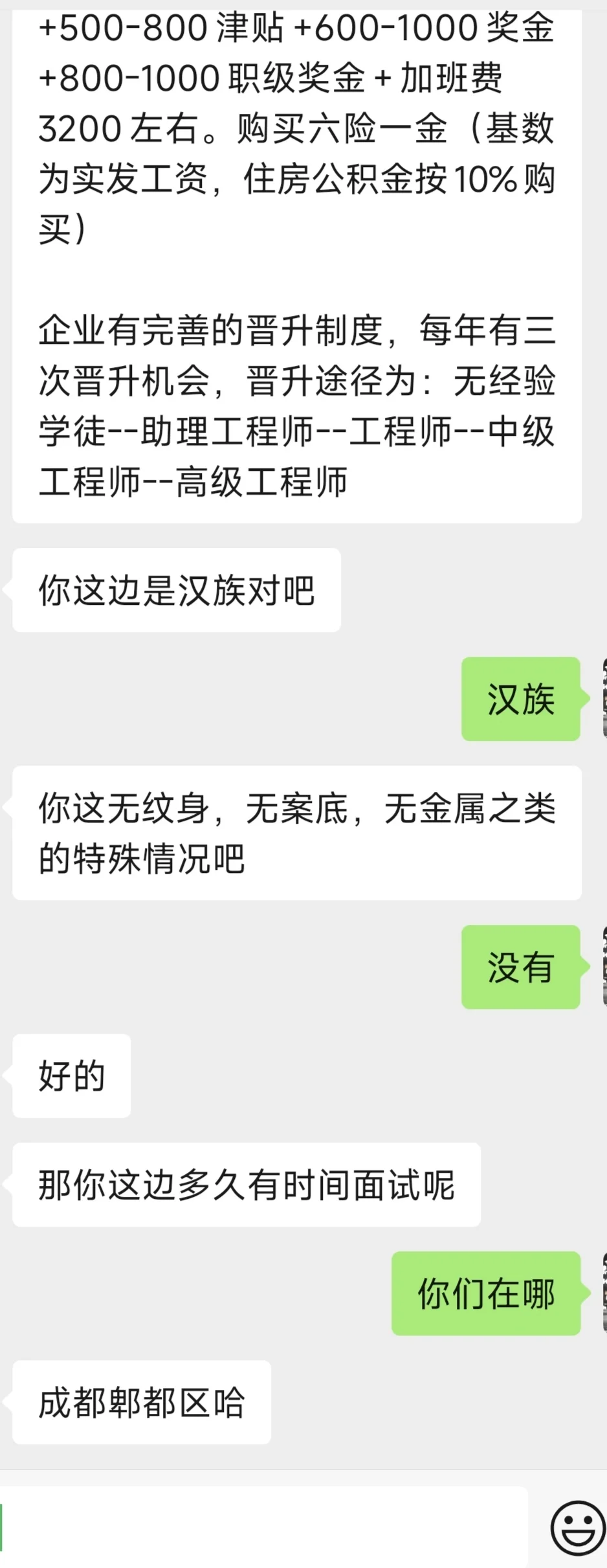 半导体设备调试技术员