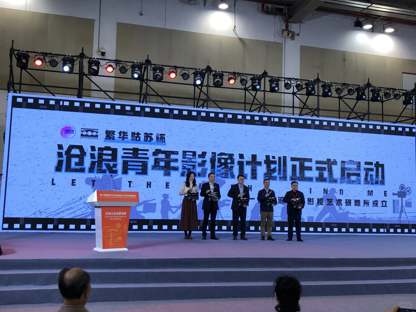 文化创意设计产业交易博览会