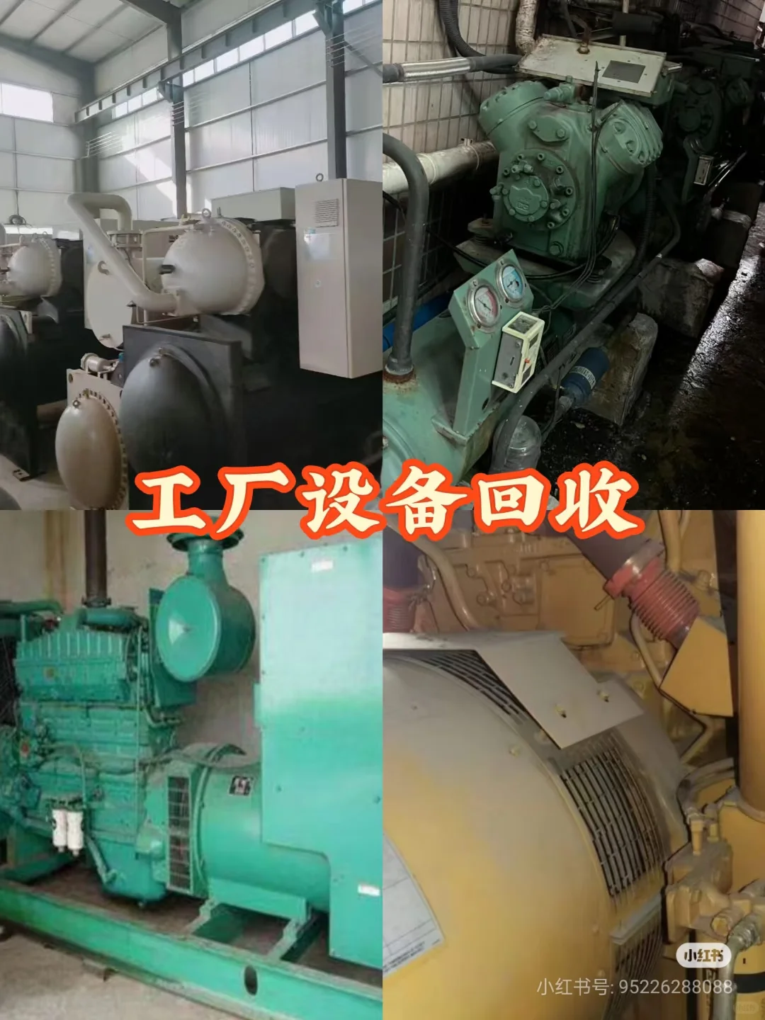 上海件达再生资源回收