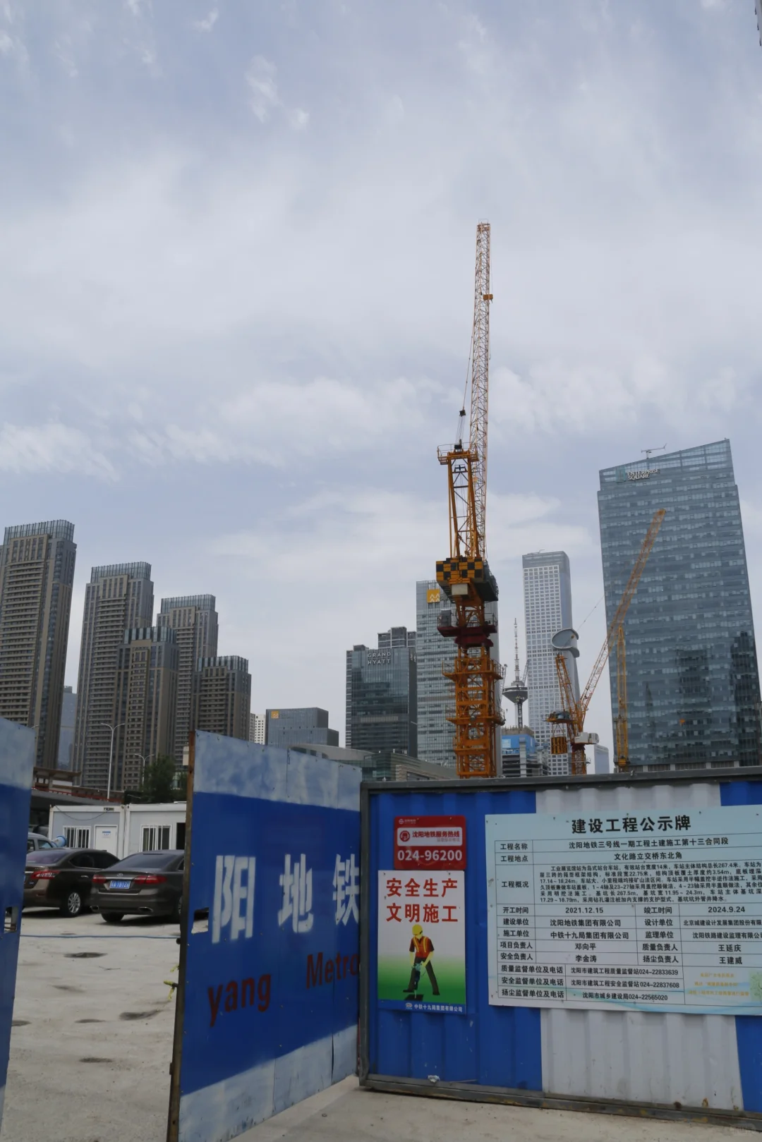 走遍中国——辽宁工业展览馆