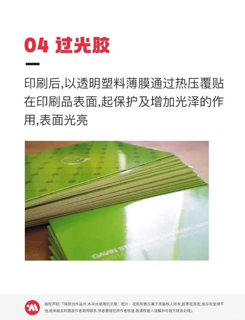 超级实用|平面设计常用的8种印刷工艺