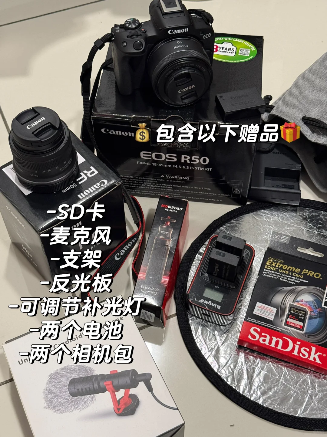 ???断舍离Canon R50套机小痰盂