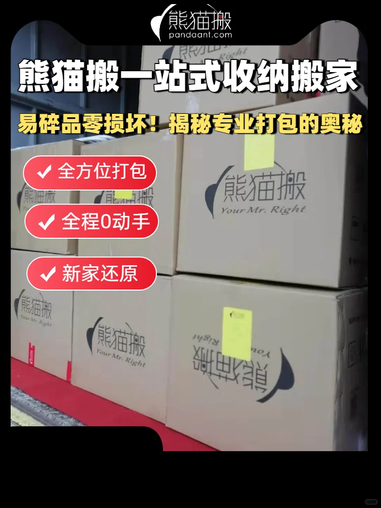 易碎品零损坏！揭秘专业打包的奥秘