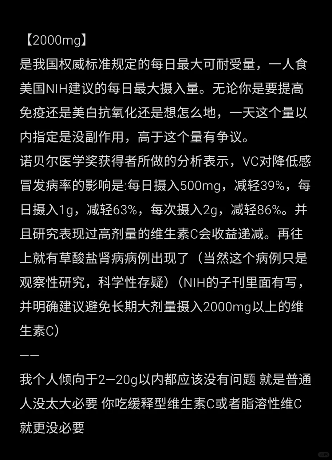 补剂研究|维生素C的补充方式