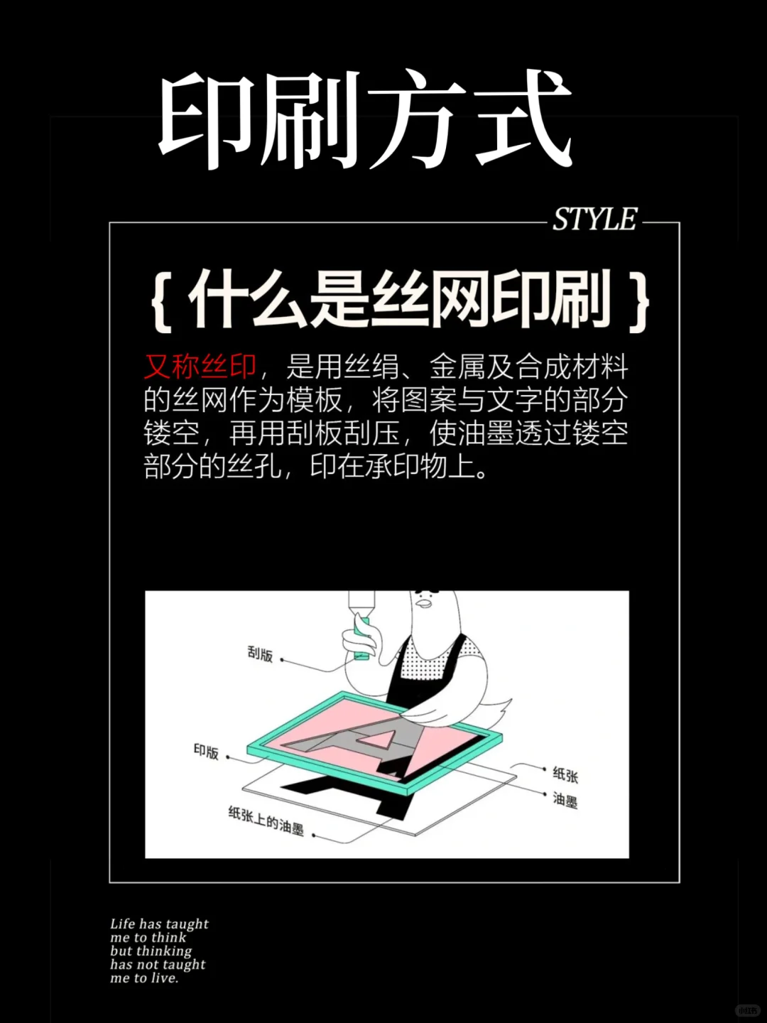 99%的人都不知道这几种印刷方式的区别‼️