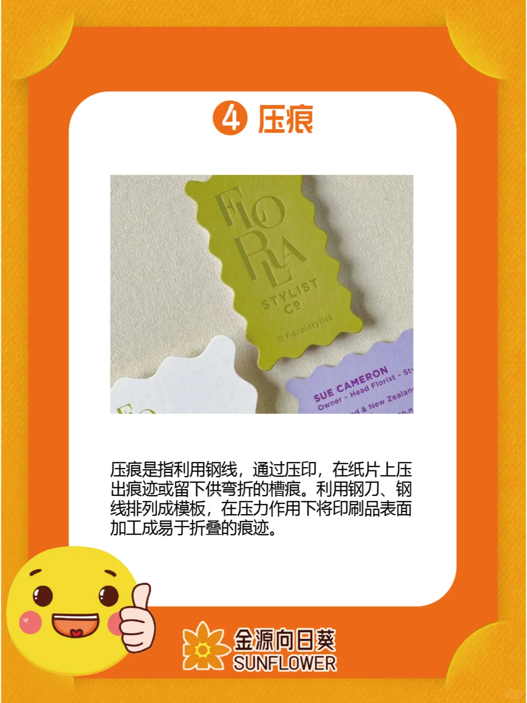 设计人快收藏|印刷工艺篇|干货分享