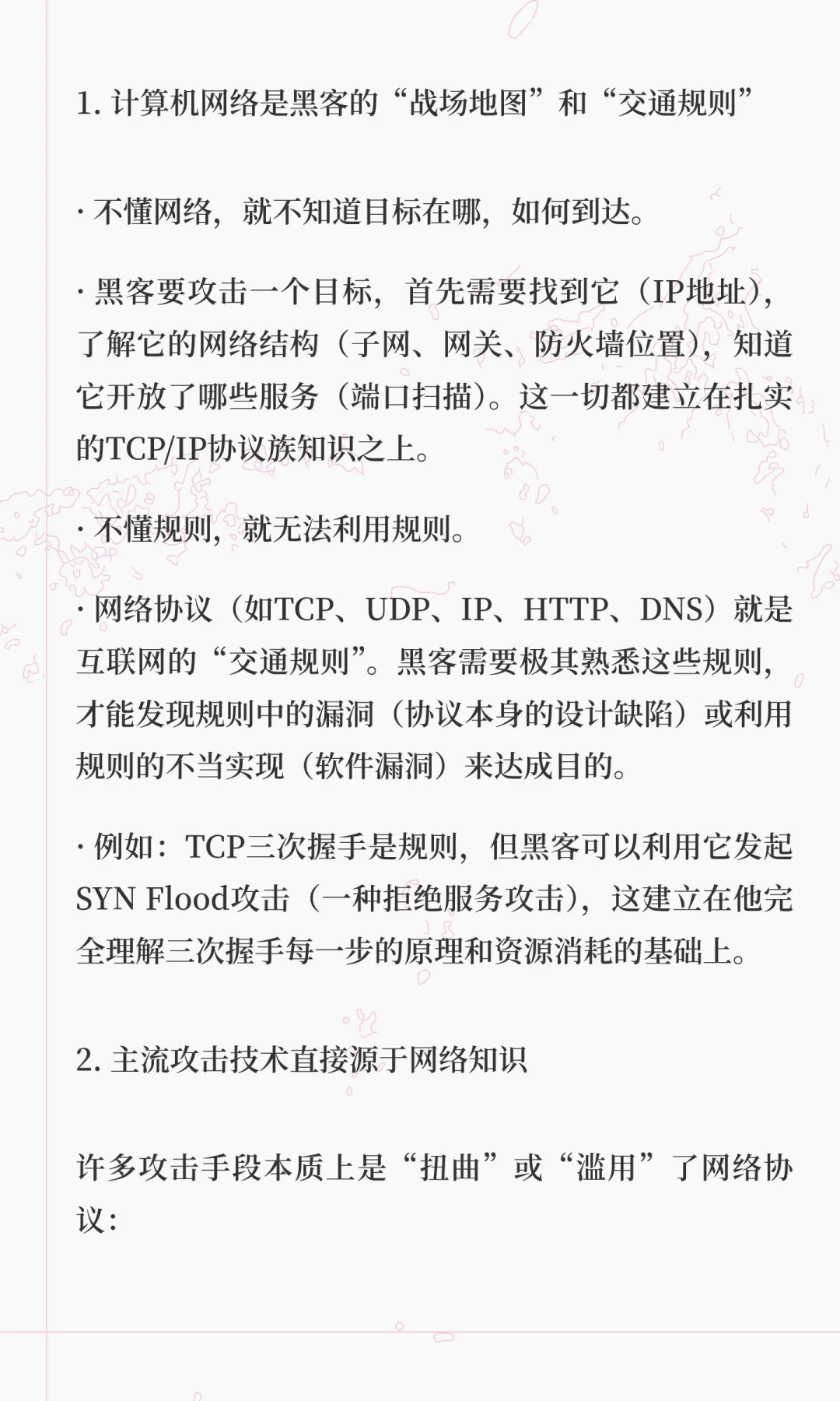 看完这篇文章，你可以了解到端到端的通信，