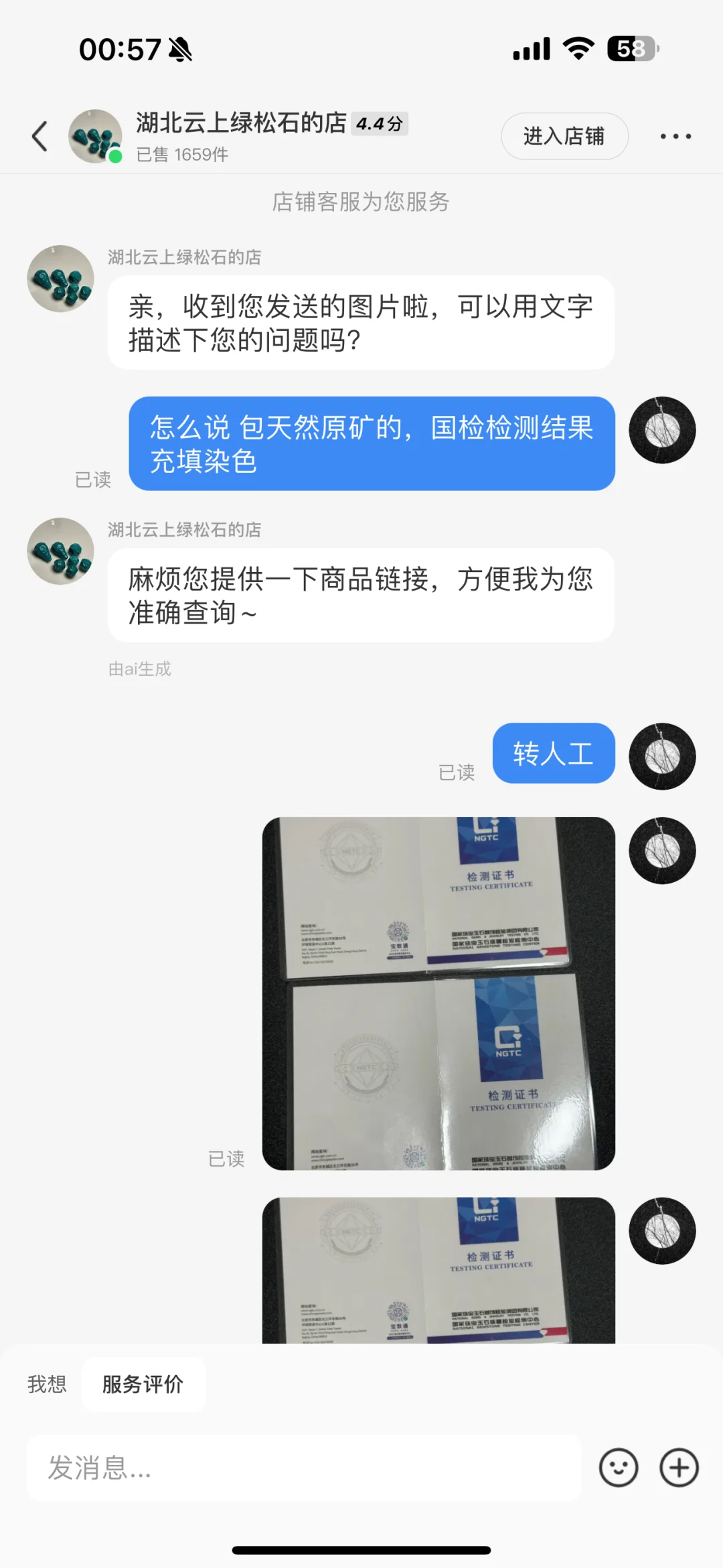 避雷（湖北云上绿松石）