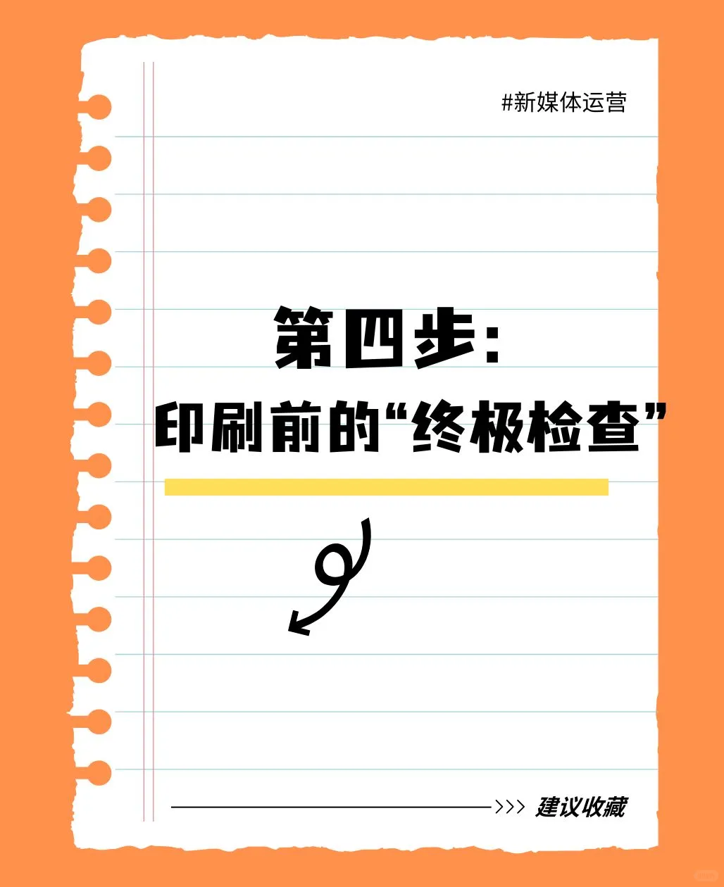 一本书的诞生：从灵感到上架的全流程拆解