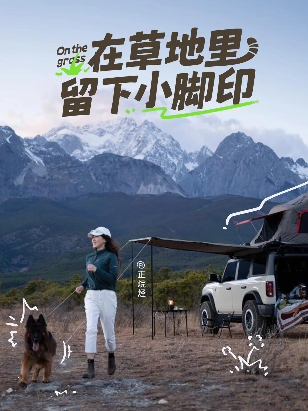 别只收藏!是时候分享你的宝藏自驾路线了!