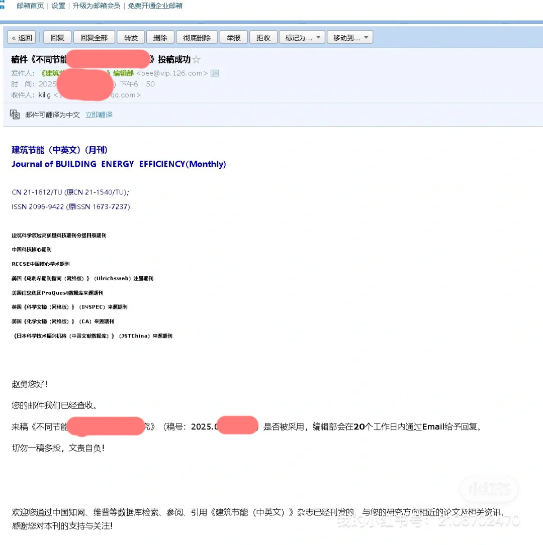 记录本科期间第一篇核心期刊