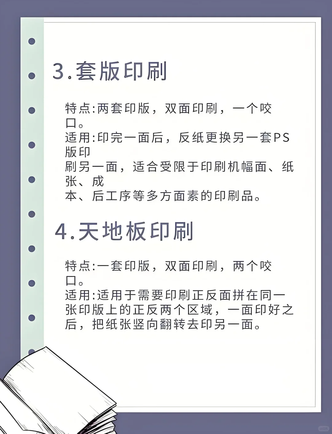 4种拼版工艺细节，搞懂再也不踩坑