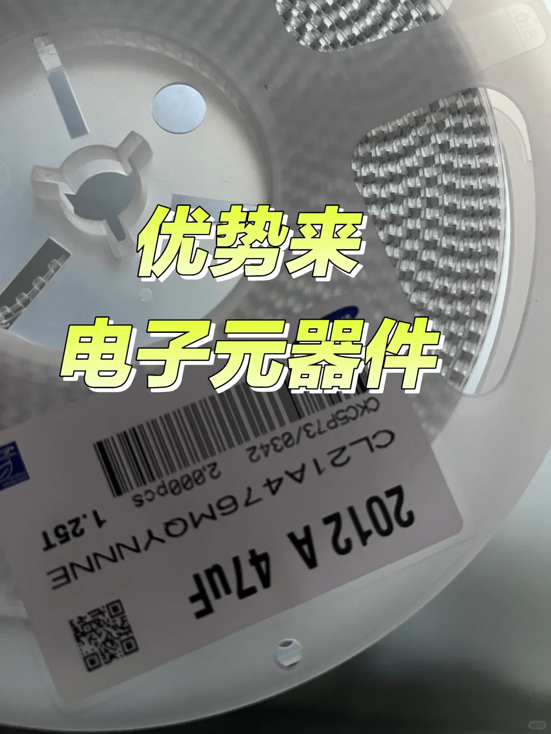 优势现货、优势出货